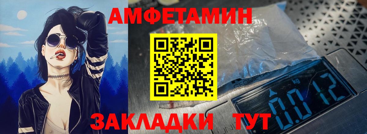 Amphetamine 97%  Вход с VPN  АМФ  Подольск 