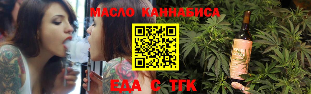 Cannafood марихуана  Вход с VPN  Подольск 