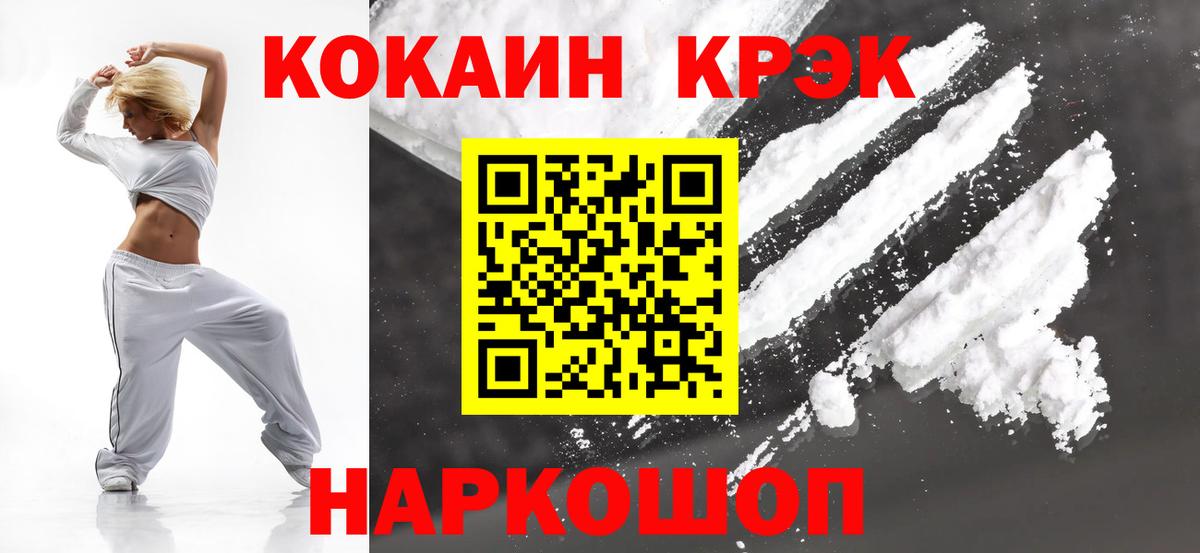 Подольск  COCAIN Columbia  Вход с VPN  Cocaine  КОКАИН Боливия 