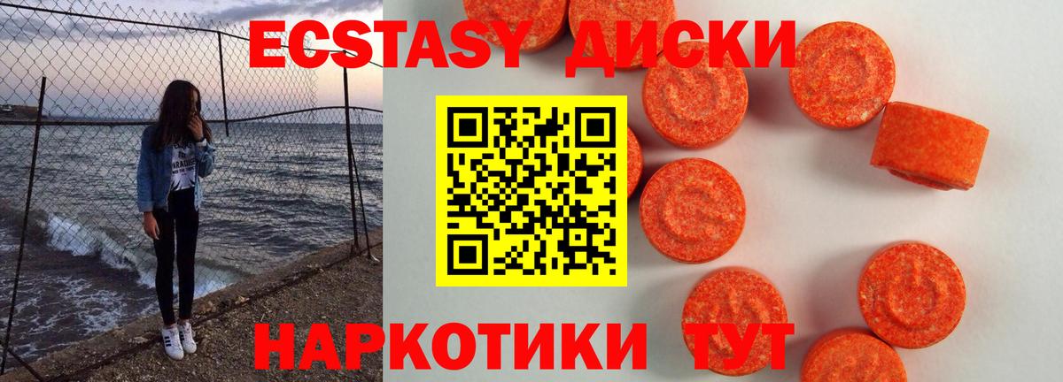 Ecstasy ешки  ЭКСТАЗИ  darknet официальный сайт  Подольск  Вход с VPN  ЭКСТАЗИ TESLA 