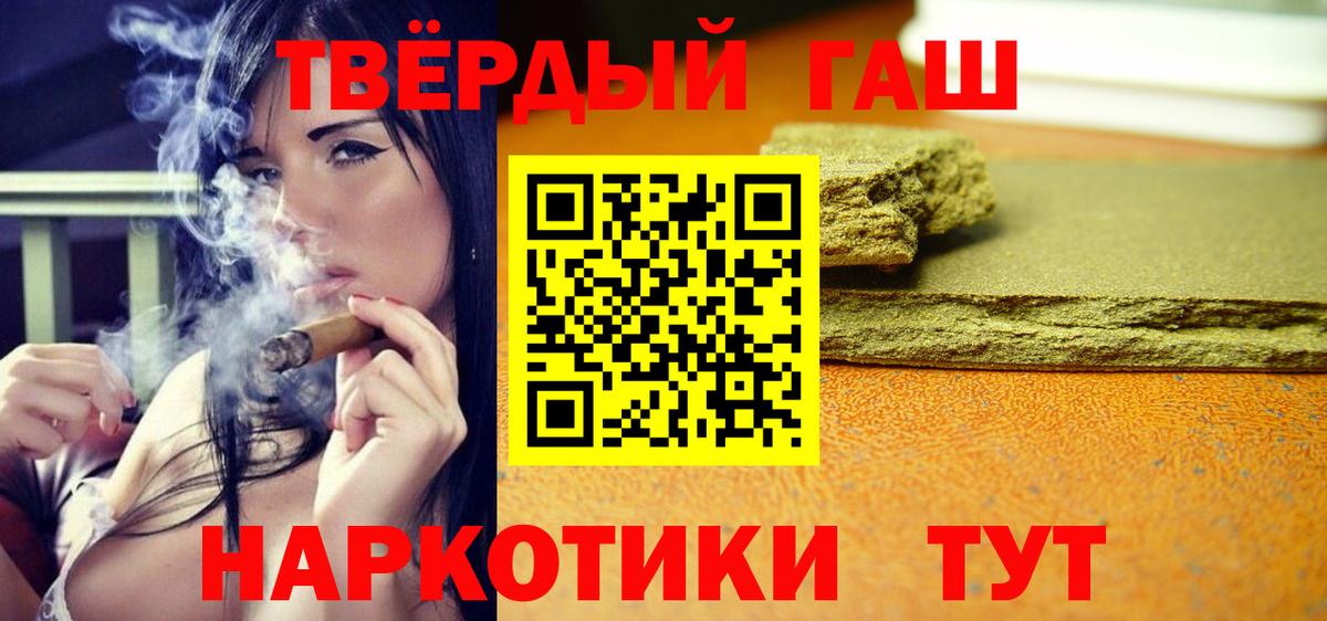 Подольск  Гашиш  Гашиш hashish  Вход с VPN  ГАШИШ ice o lator 