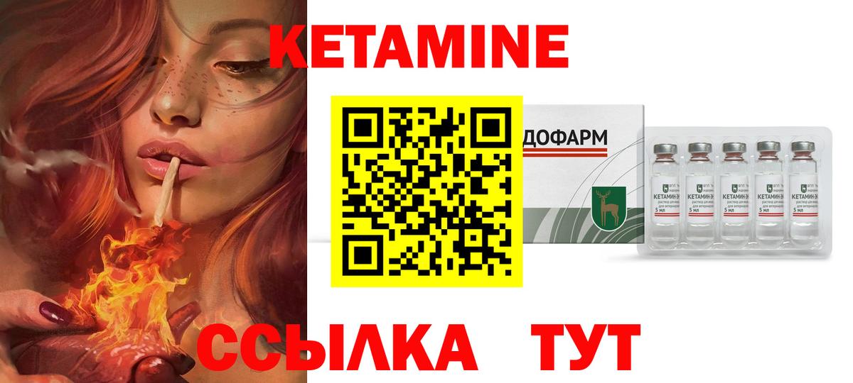 КЕТАМИН VHQ Подольск