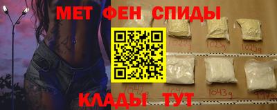 метамфетамин Бузулук