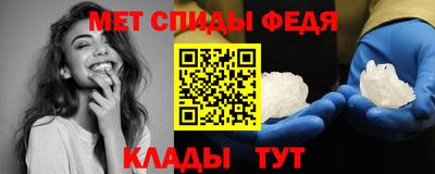 метамфетамин Бузулук