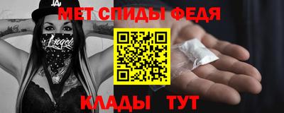 метамфетамин Бузулук