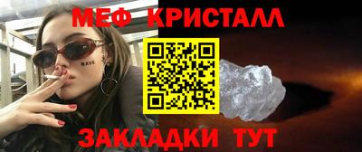 метамфетамин Бузулук