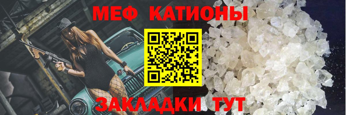 МЕФ  МЯУ-МЯУ кристаллы  blacksprut ТОР  Меф  Подольск  Вход с VPN  Меф VHQ 