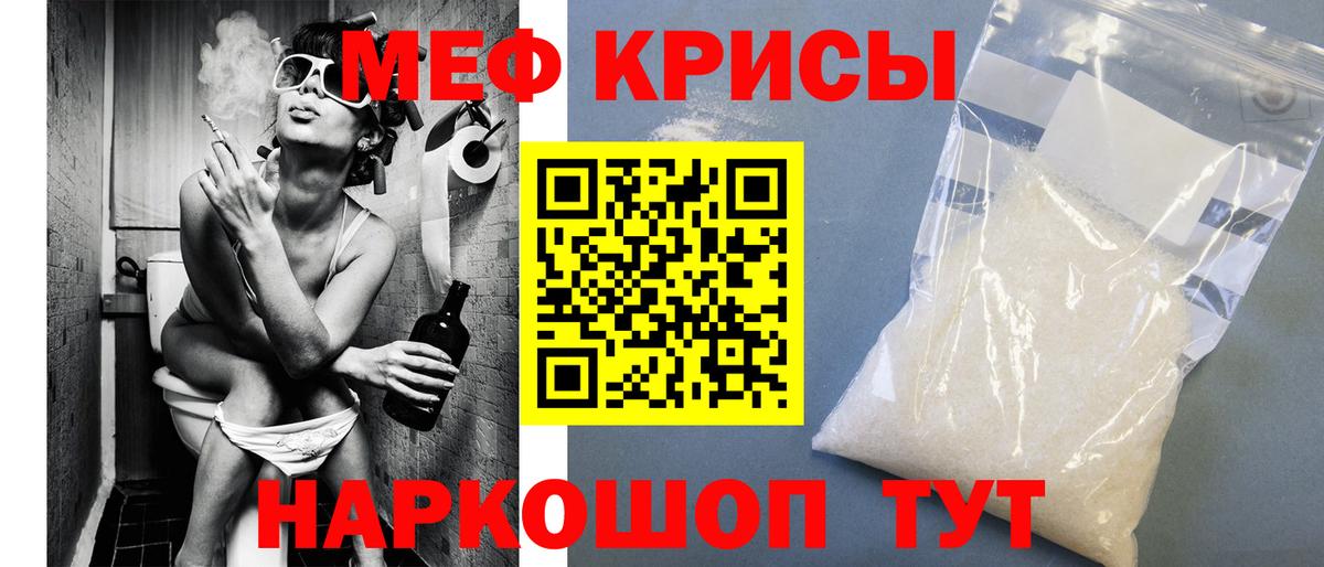 Меф мука Подольск