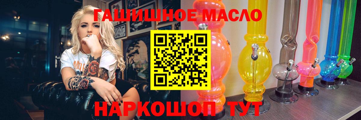 Дистиллят ТГК THC oil Подольск