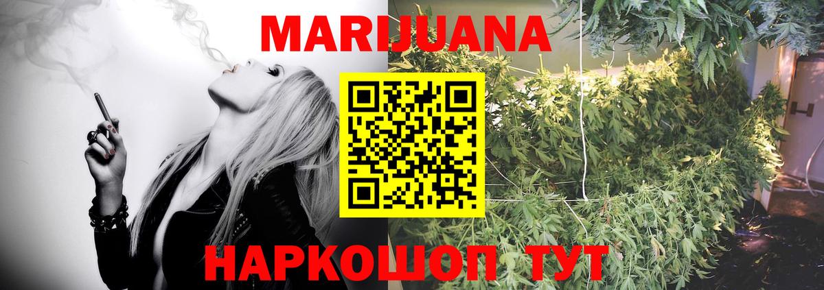 Бошки марихуана семена Подольск